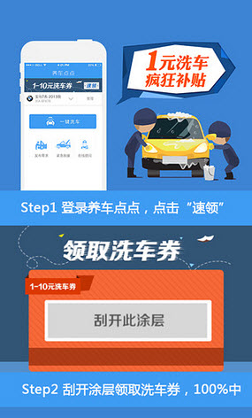 養(yǎng)車(chē)點(diǎn)點(diǎn)iphone版 v2.4.1 蘋(píng)果手機(jī)版 1