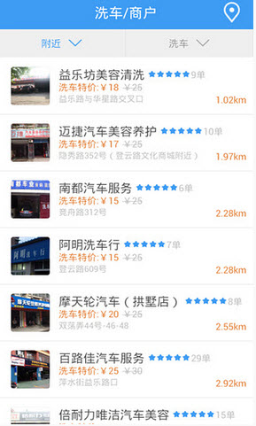 養(yǎng)車(chē)點(diǎn)點(diǎn)iphone版 v2.4.1 蘋(píng)果手機(jī)版 0