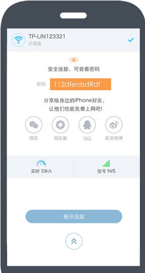 小極wifi鑰匙萬能鑰匙蘋果手機(jī)版 v5.8.3 iphone越獄版 0