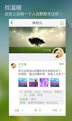 一米工作ios版