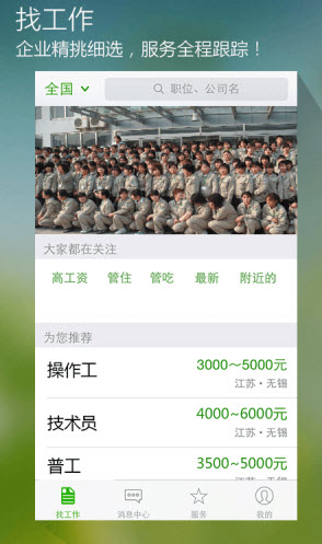 一米工作iPhone版 v8.1.1 蘋(píng)果手機(jī)版 1