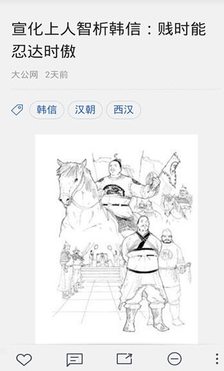 讀點(diǎn)歷史 v2.5.1 安卓版 0