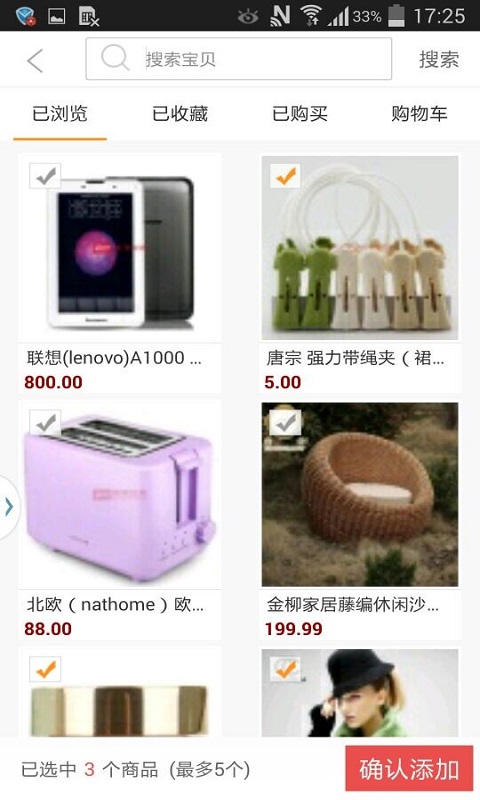 享買ishare(手機導(dǎo)購) v1.3.7 安卓版 1