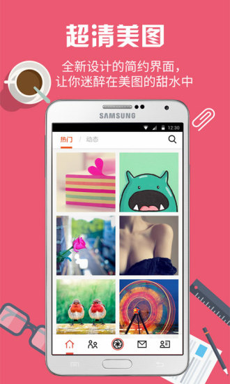 優(yōu)美圖軟件老版本 v4.1.0 官網(wǎng)安卓版 1