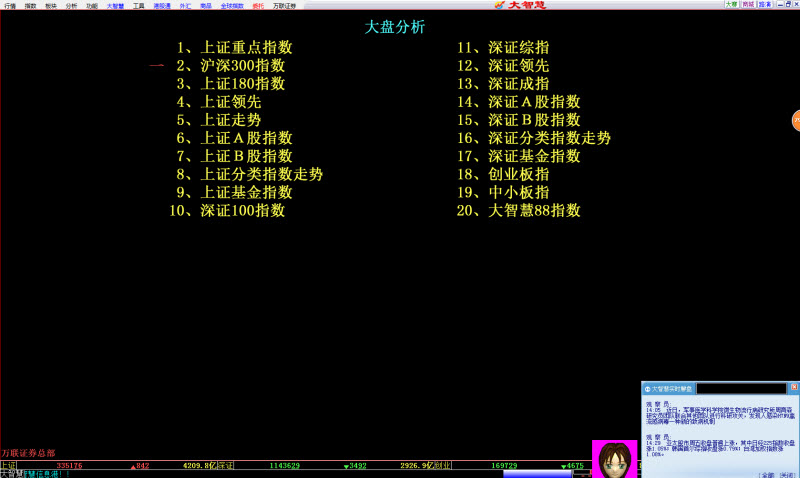 恒泰長財大智慧經(jīng)典版 v5.998 官方版 0