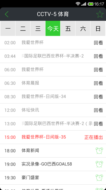 wtv電視直播去廣告版apk v9.1.9 安卓最新版 0
