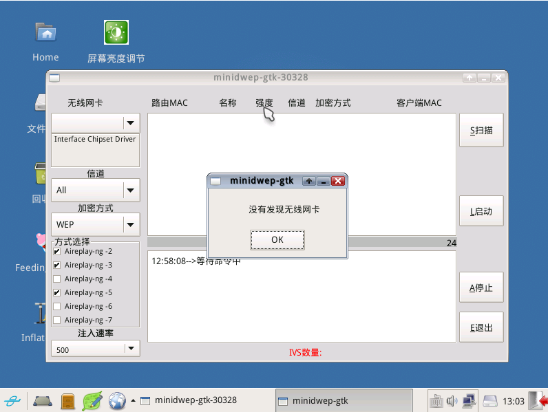 bt8無(wú)線路由修改加強(qiáng)版(CDLinux) 中文版 0