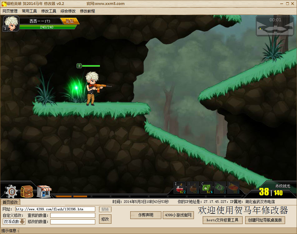 爆槍英雄 賀2015羊年修改器 V1.0.7 綠色免費版 0