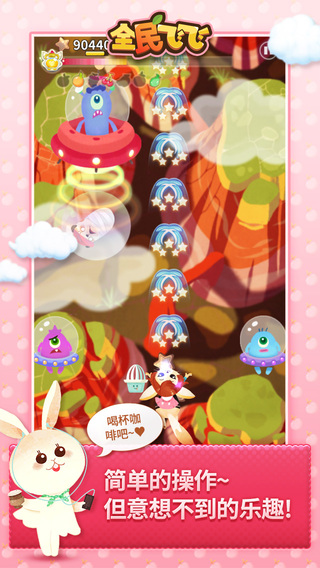 全民飛飛 Joy Flight v1.22 安卓版 3