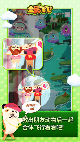 全民飛飛 Joy Flight v1.22 安卓版 7