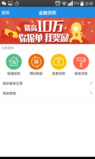 搜房幫app v5.9.9 安卓版 1