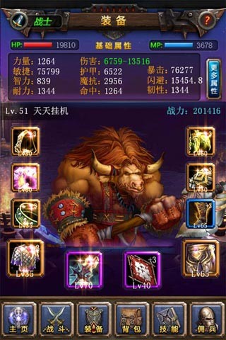 天天掛機內(nèi)購修改版 v3.2.0 安卓無限鉆石版 1