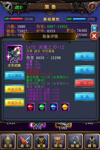 天天掛機內(nèi)購修改版 v3.2.0 安卓無限鉆石版 0