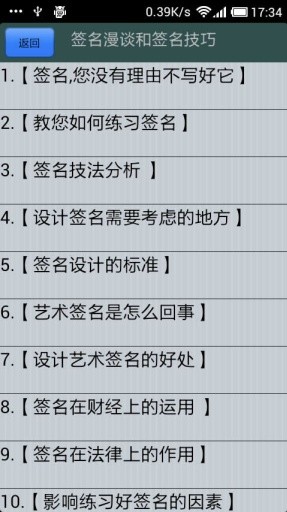 免費藝術(shù)簽名設(shè)計 v21.0.1 安卓版 2