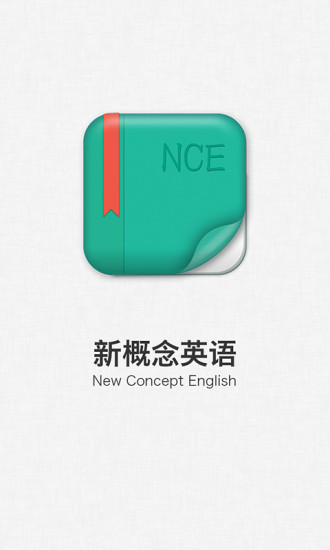 新概念英語(全四冊) v3.4.1 安卓版 3