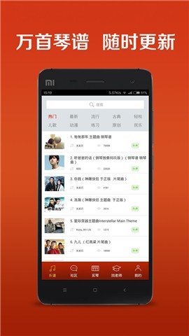 鋼琴譜大全蘋果版 v20.1029 iphone版 2