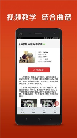 鋼琴譜大全下載