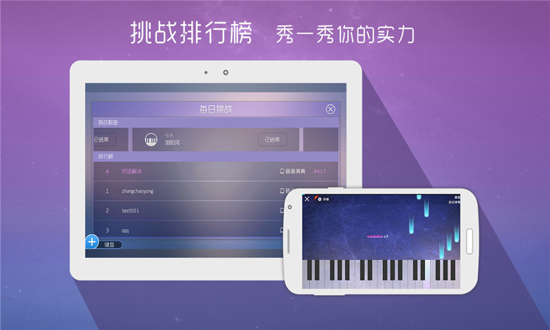 酷木吉他 v4.8.2 安卓版 0