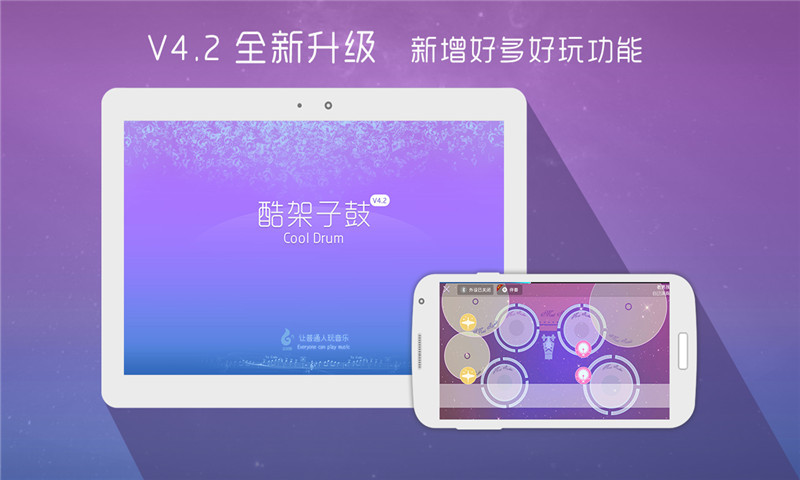 酷木吉他 v4.8.2 安卓版 2