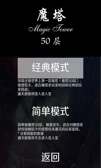 魔塔50層手游 v1.4.1 安卓中文版 0