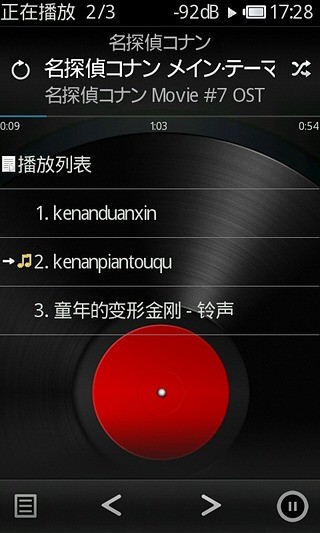 Rockbox(無損音樂播放器) vr30828m-111023 安卓版_Rockbox中文社區(qū) 2