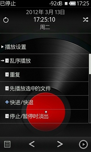 Rockbox(無損音樂播放器) vr30828m-111023 安卓版_Rockbox中文社區(qū) 1