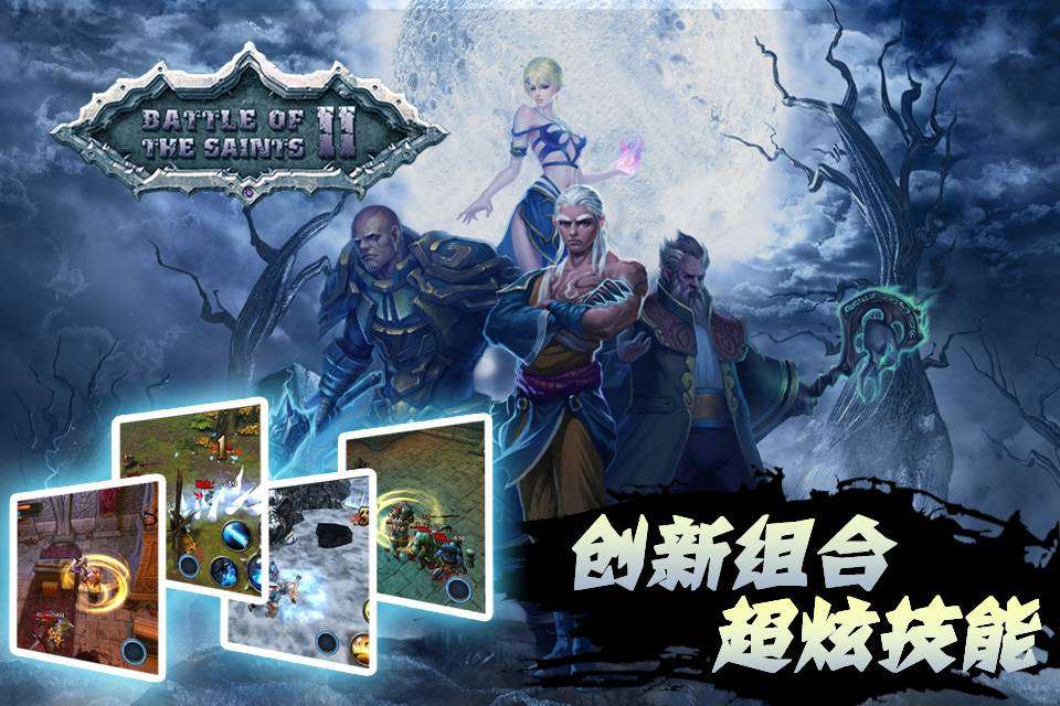 圣徒之戰(zhàn)2(Battle Of The Saints II) v1.26 安卓版 0