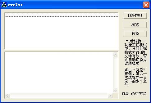 xve7s+迅雷視頻轉(zhuǎn)換器 綠色免費(fèi)版 0