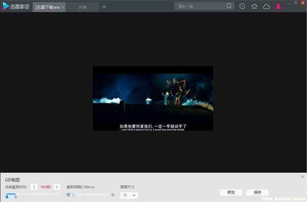 迅雷影音播放器 v6.2.6.622 官方最新版 0