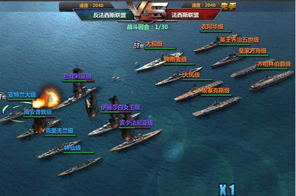 戰(zhàn)艦帝國電腦版 v3.2.6 官方版 0