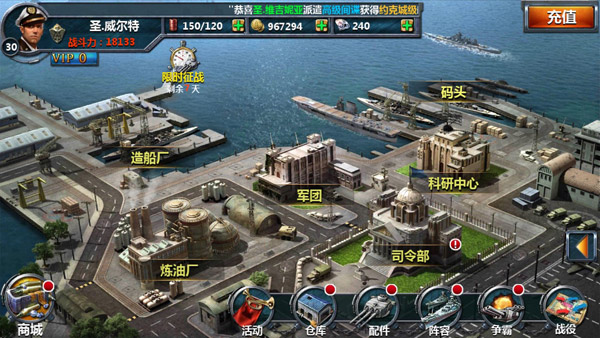 戰(zhàn)艦帝國電腦版 v3.2.6 官方版 1
