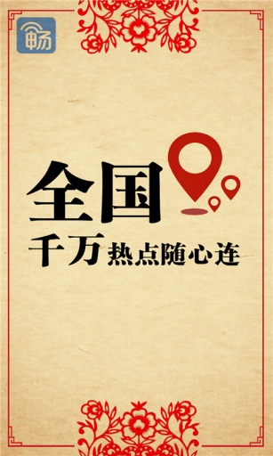 暢無(wú)線修改版9999豆 v4.5.9 安卓版 1