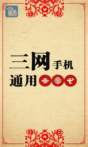 暢無(wú)線修改版9999豆 v4.5.9 安卓版 3