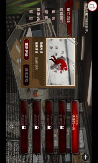 口袋偵探2內(nèi)購修改版 v1.0.2 安卓無限金幣版 2