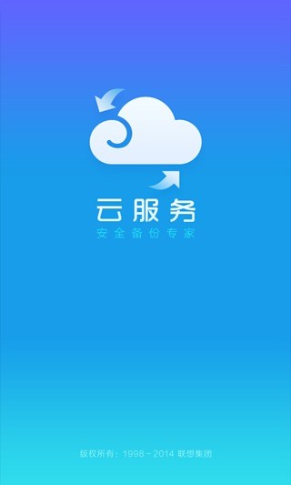 云服務(wù)(原樂同步) v4.2.2 安卓版 3