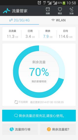 重慶移動網(wǎng)上營業(yè)廳app v8.3.0 官方安卓版 1