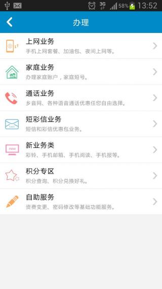 重慶移動網(wǎng)上營業(yè)廳app v8.3.0 官方安卓版 2