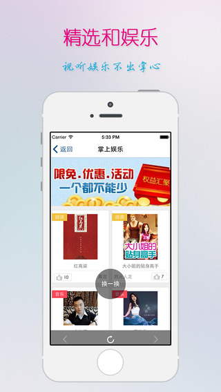 江蘇移動(dòng)掌上營業(yè)廳ios版 v8.6.5 官方iphone版 0