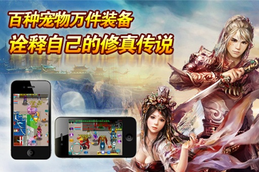魔與道91客戶端 v1.0.4.01 安卓版 0