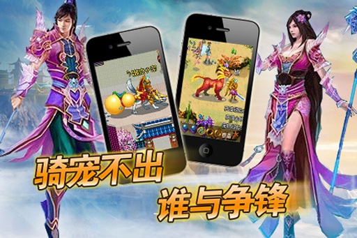 魔與道91客戶端 v1.0.4.01 安卓版 3