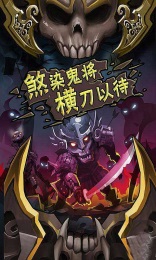 亡靈戰(zhàn)車(chē) v1.1 安卓版 1