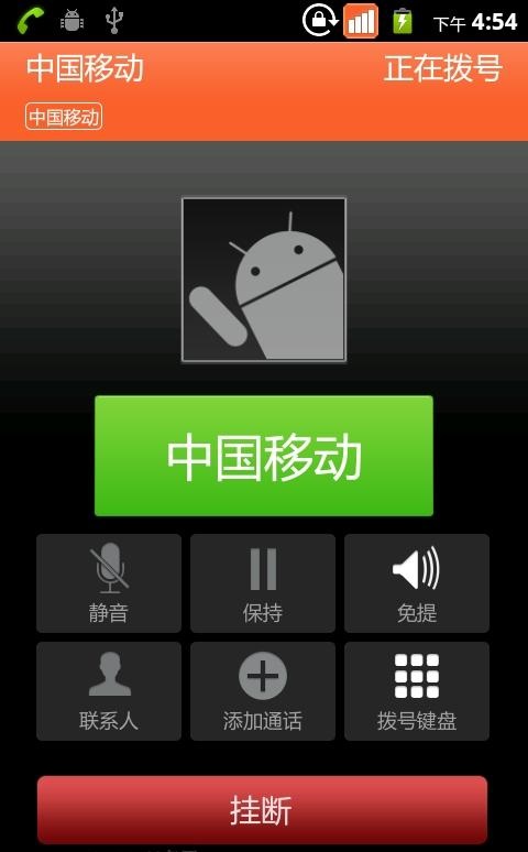 安卓來電歸屬地 v4.1.4 安卓版 0
