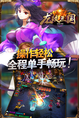 66手游平臺(tái)龍紋三國(guó) v1.0.30 安卓版 0