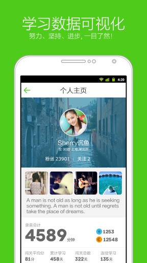 英語流利說先鋒版電腦版