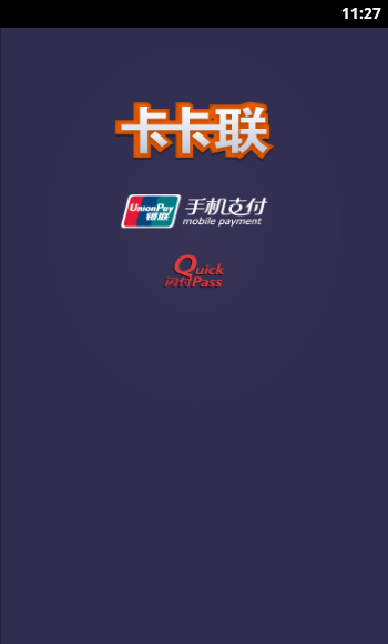 卡卡聯(手機支付) v2.4.4 安卓版_你口袋里的ATM 0