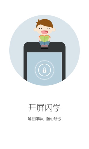 掌中英語ios版0