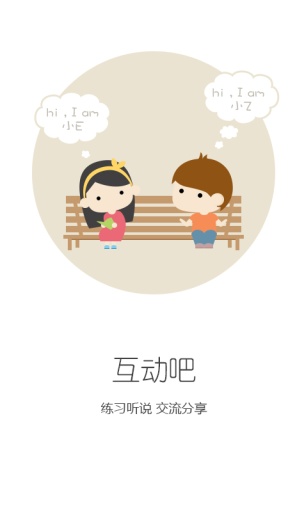 掌中英語官方免費下載