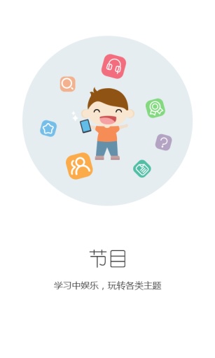 掌中英語ios版2