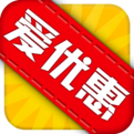 愛(ài)優(yōu)惠(省錢(qián)神器)