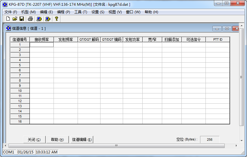 KPG87d對(duì)講機(jī)寫頻軟件 v1.00 官方最新版 0